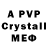 A-PVP кристаллы Kirigaya Arima