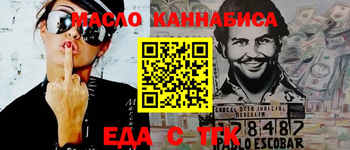 Лиски  Печенье с ТГК конопля  Вход с VPN 