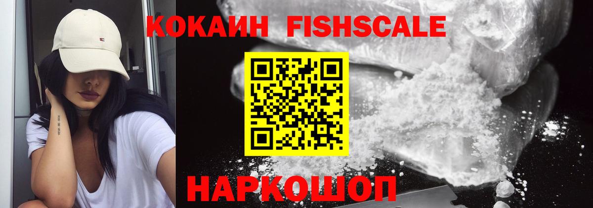 КОКАИН Колумбийский  Кокаин 97%  Лиски  Вход с VPN 