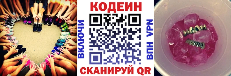 цена наркотик  кракен маркетплейс  darknet клад  Лиски  Кодеиновый сироп Lean напиток Lean (лин) 