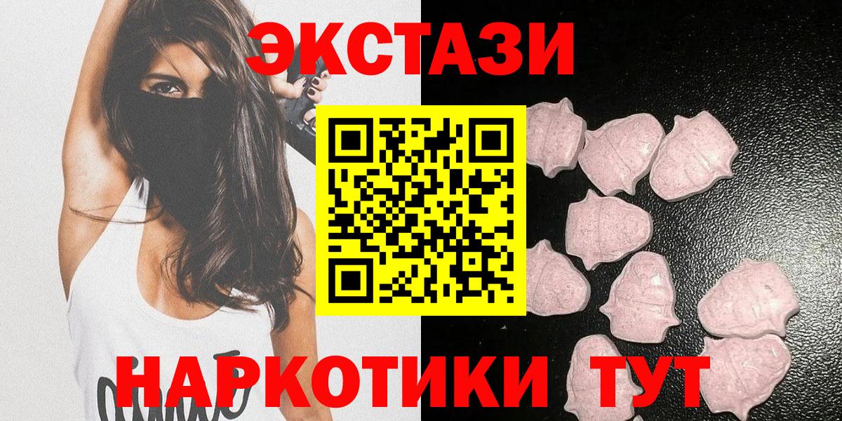 Экстази mix  Ecstasy VHQ  Экстази  Вход с VPN  Лиски 