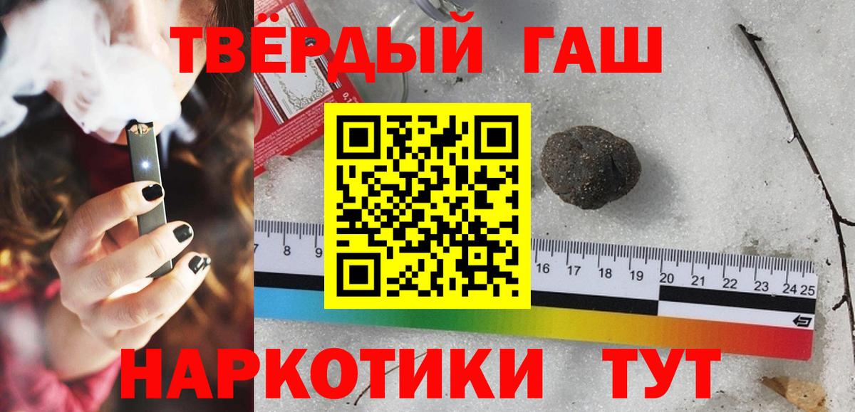 Лиски  ГАШ ice o lator  Вход с VPN  Гашиш hashish 