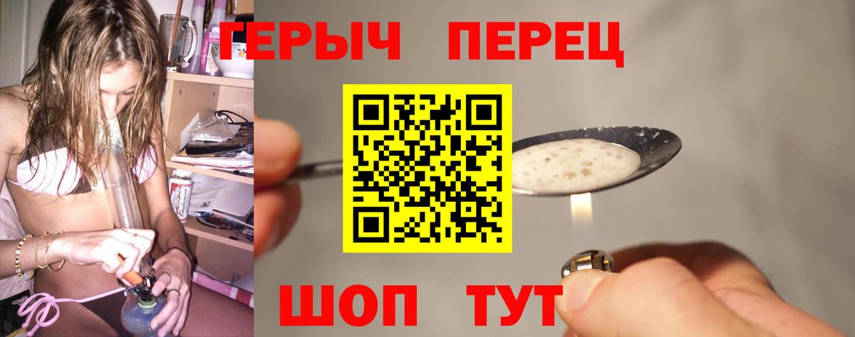 ГЕРОИН  Вход с VPN  Лиски  ГЕРОИН Афган 