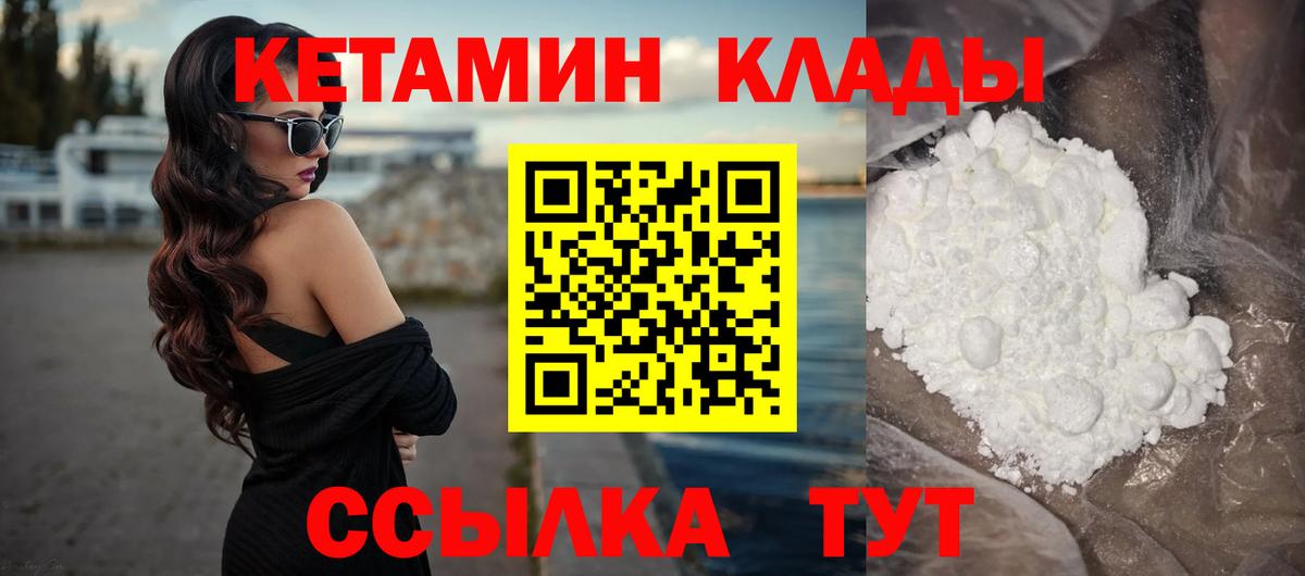 КЕТАМИН VHQ  гидра tor  Лиски  Вход с VPN 