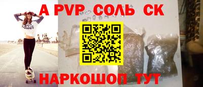 спайс Шелехов