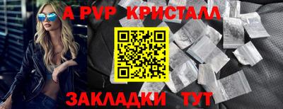 спайс Шелехов