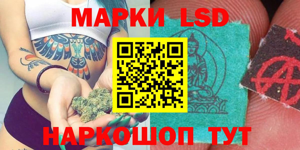 ЛСД экстази кислота Лиски