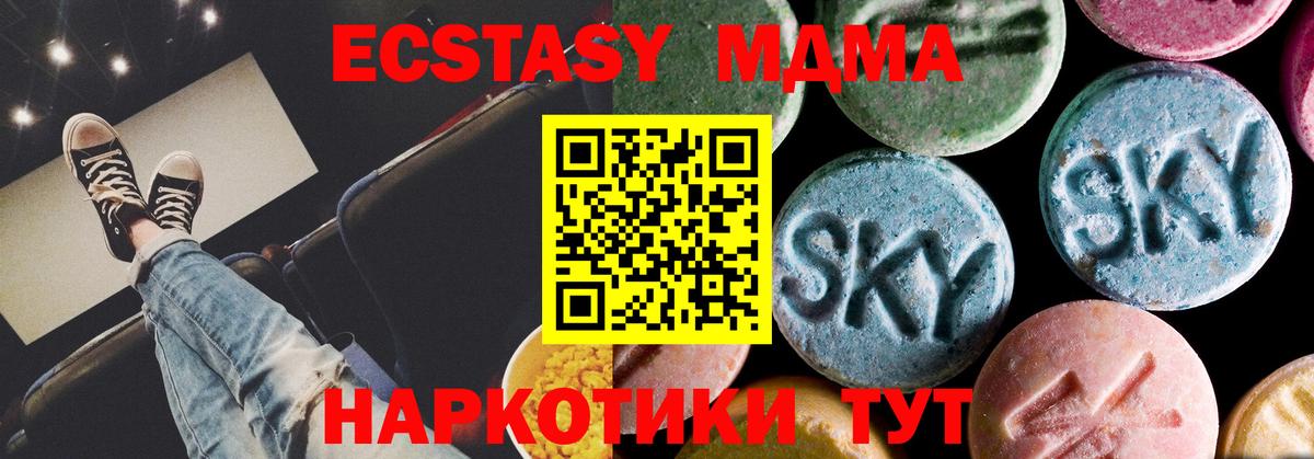 MDMA кристаллы  МДМА VHQ  Вход с VPN  Лиски 