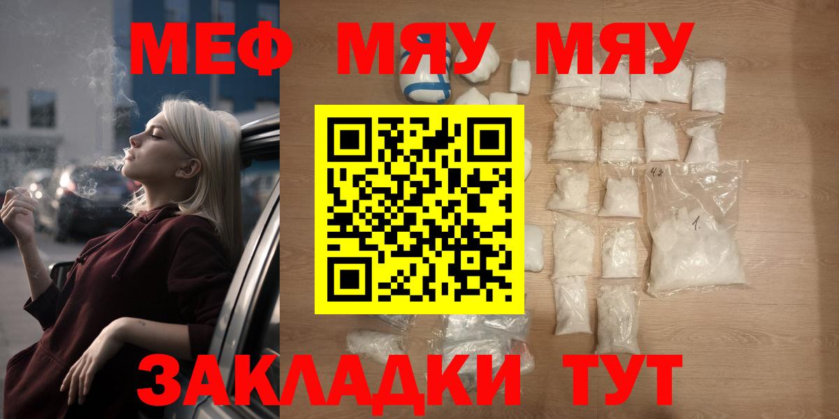 Мефедрон  Лиски