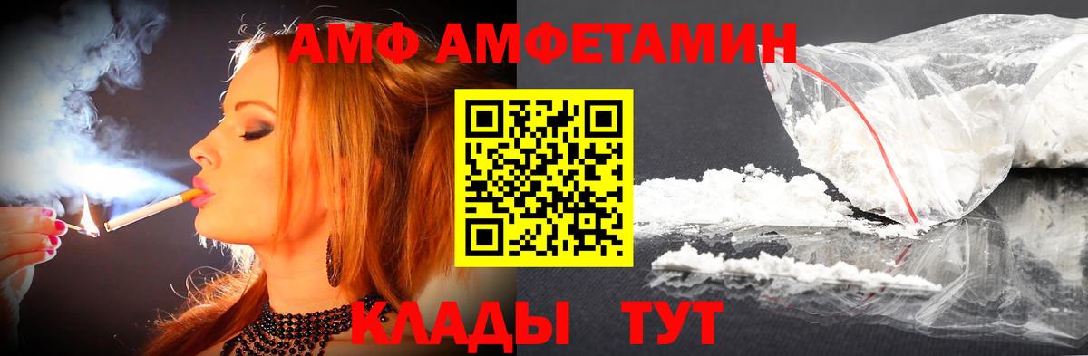 МЕТАМФЕТАМИН пудра Лиски