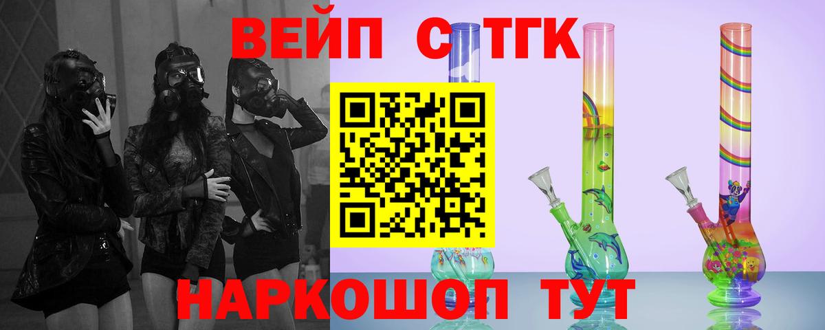 Дистиллят ТГК жижа  Вход с VPN  блэк спрут ССЫЛКА  Лиски  ТГК гашишное масло 
