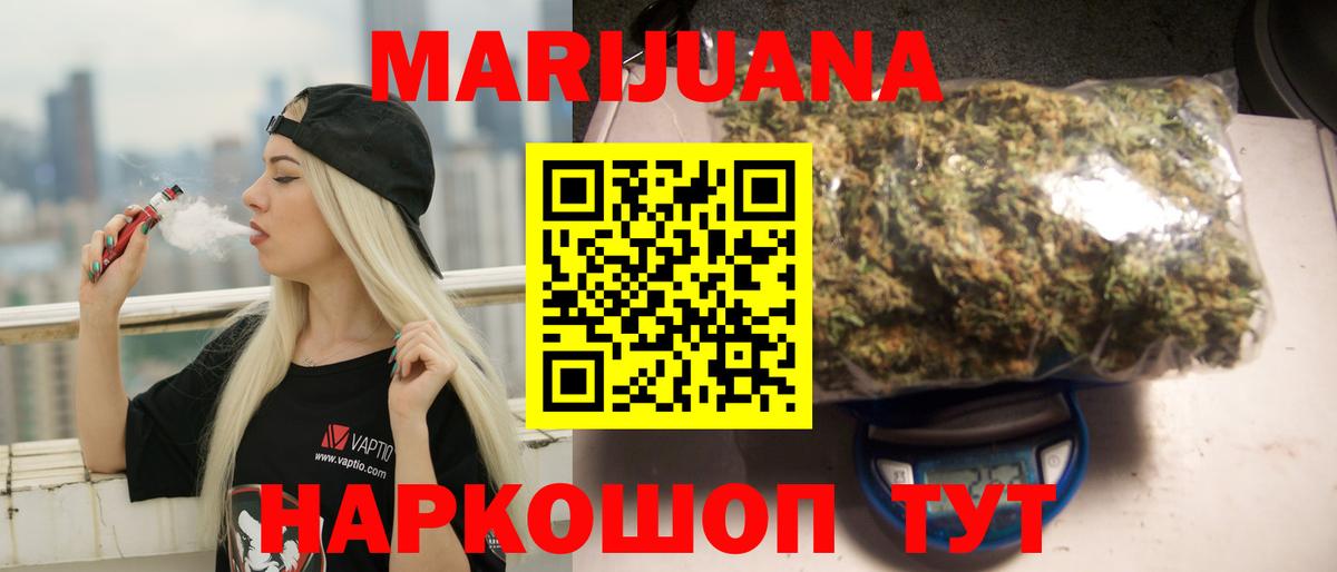 Марихуана Bruce Banner  Каннабис AK-47  Вход с VPN  Бошки Шишки ГИДРОПОН  Каннабис LSD WEED  Лиски 